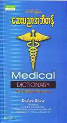 english myanmar medical dictionary apk