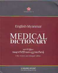 english myanmar medical dictionary